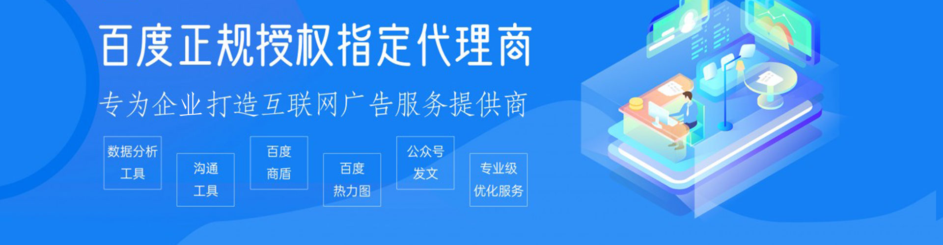 临清百度搜索推广