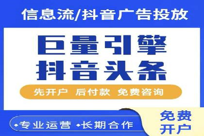电商领域推广开户费用大揭底